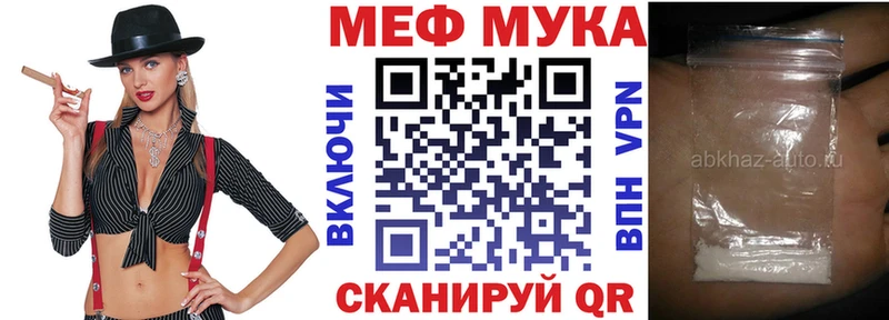 Меф мяу мяу кристаллы Буй