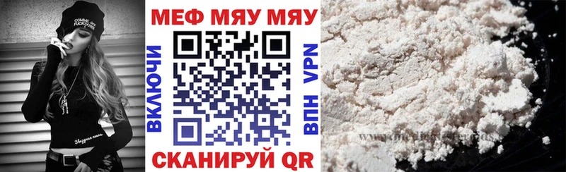 Мефедрон мяу мяу  Буй 