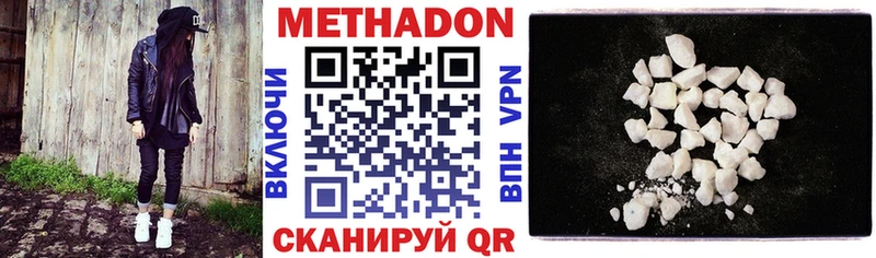 МЕТАДОН белоснежный  МЕГА рабочий сайт  Буй  как найти  